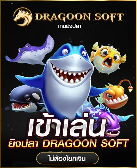 เว็บเดิมพัน ALPHA88